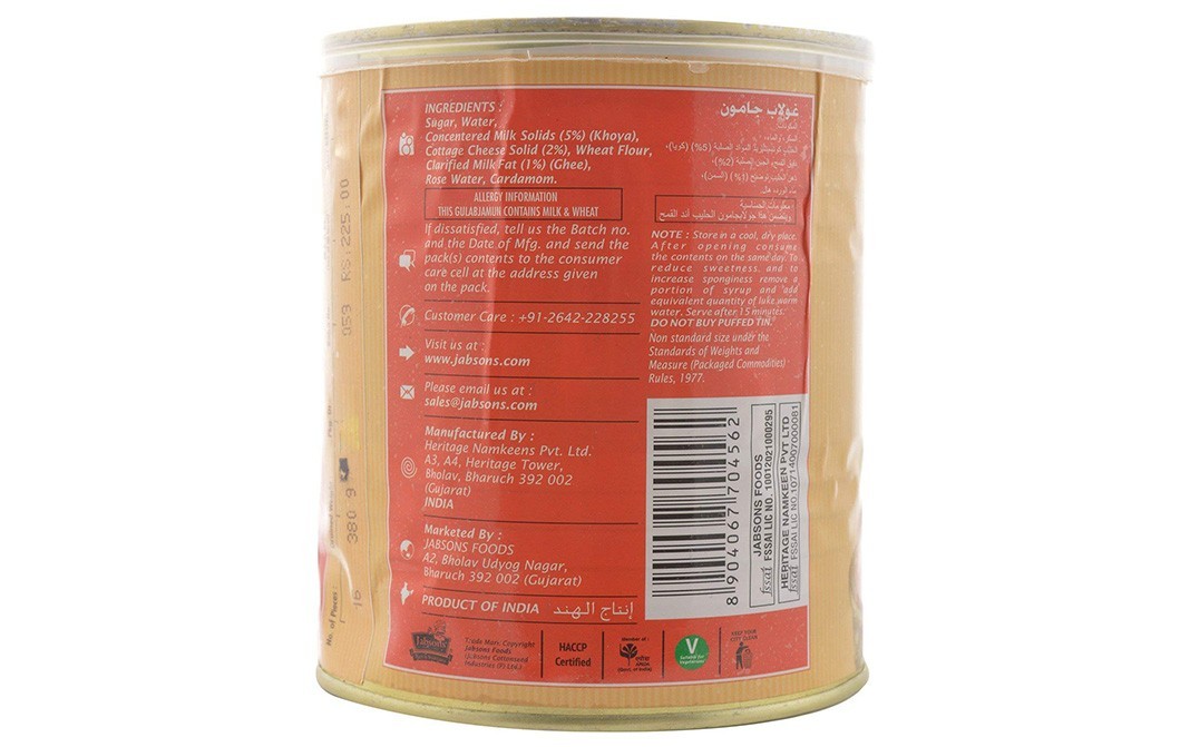 Jabsons Gulab Jamun    Tin  1 kilogram